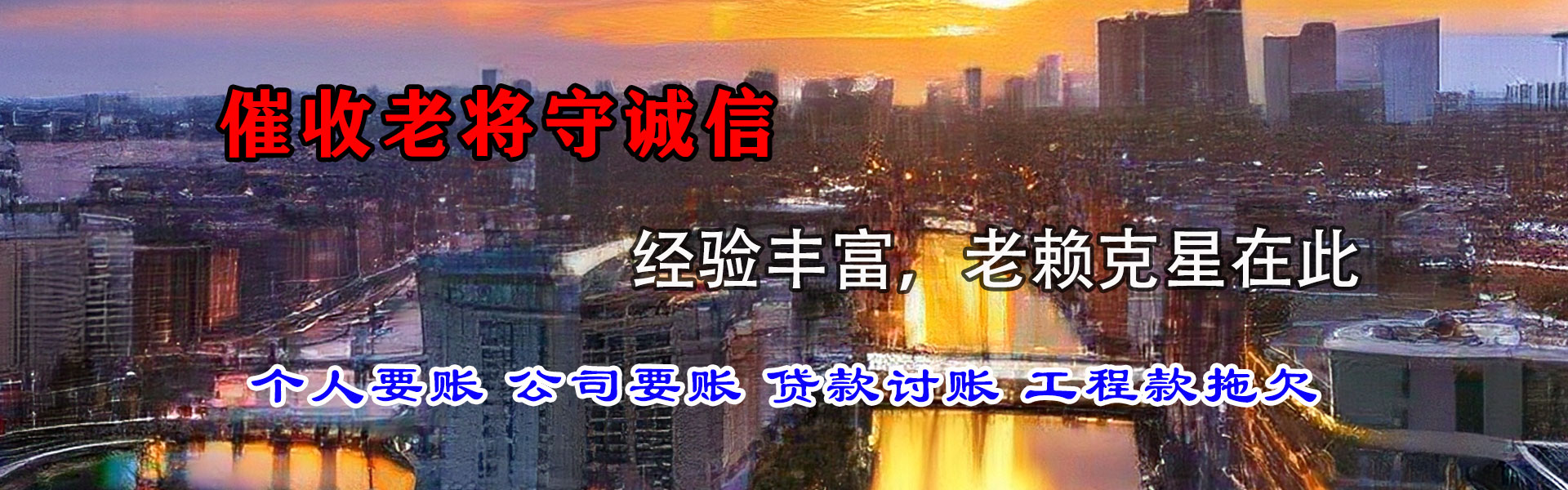 荆门要债公司